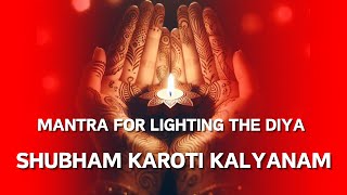 Ancient Mantra For Lighting The LampDiya  Shubham Karoti Kalyanam  शुभं करोति कल्याणम [upl. by Panter]