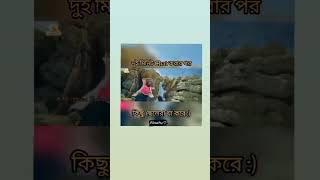 ছেলেরা যেটা করে 😂 cutelofi funnyvideo funnyshorts funnystatus trendingshorts tiktokvideo [upl. by Erdnassak508]