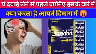 saridon tablet  saridon tablet uses in hindi  saridon tablet side effects  saridon advance [upl. by Wickman]