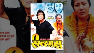 SANYAAS  Nepali Superhit Full Movie 2016 Ft Rajesh Hamal Gauri Malla Jal Shah [upl. by Rosalynd]