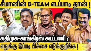 சீமானின் Target இதான்  எடப்பாடியை அசைத்து பார்க்கும் Seeman   Raveendran Duraisamy Interview [upl. by Ahtelra]