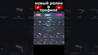 В новом ролике деп 10к рублей кейсы ксгоприколы casebattle ксго кейсбаттл csgo кейсыксго cs2 [upl. by Longan80]