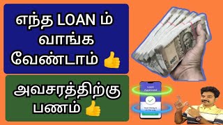 Personal Loan App gkwithjk  instant personal Loan App  Credit Score Low  instant Loan App [upl. by Anilejna]