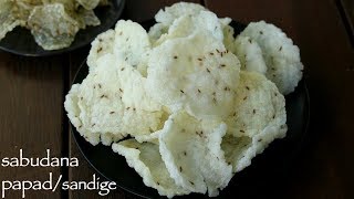 sabudana papad recipe  sabakki sandige  javvarisi vadam  sago fryums [upl. by Esiled]