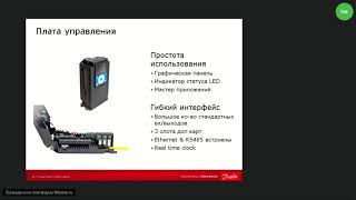 Использование встроенного контроллера VACON 100 FLOW для автоматизации HVAC систем [upl. by Ilojne158]