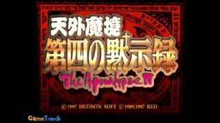 HD GAMETRONIK  TENGAI MAKYO  THE APOCALYPSE 4 IV  SATURN JAP SSFAlpha R5 [upl. by Oeniri600]