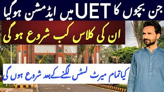 When Will Classes Start after Admission in UET Lahore  UET Lahore Classes [upl. by Eirek99]