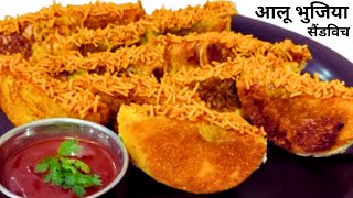 मिंटो में तैयार है बच्चों का फेवरेट आलू भुजिया सैंडविच  How to make aalo bhujiya sandwich 🥪 [upl. by Ardnazil]