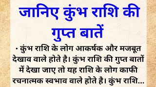 कुंभ राशि वालों का साल कैसा रहेगा 2024  कुंभ राशिफल 2024  कुंभ राशि 2024  Kumbh Rashifal 2024 [upl. by Tseng]