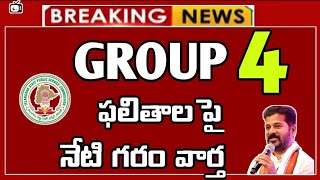 tspsc group 4 results date 2024 latest news todaygroup 4 results GRL updatebhuwantv [upl. by Shelly650]