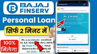 Bajaj finance personal loan kaise le 2024 Bajaj Instant personal Loan Kaise le without income proof [upl. by Ulund293]