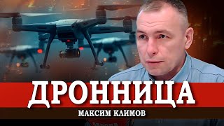 Самый большой флот БПЛА в мире или Кто такой Юраунитаз [upl. by Einnig]