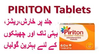 Piriton Tablet Uses  Piriton Tablet side Effects In Urdu  Hindi  MrMedical [upl. by Naivaf]