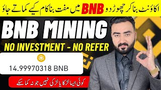 Free BNB Mining Website  Earn BNB Without Investment  Earn BNB Coin Free  Earn Free Binance Coin [upl. by Plerre]