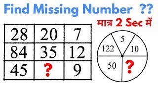 Reasoning Tricks in hindi  Missing number  For Railway RPF SSCGD VDO UPP SSC BANK amp all [upl. by Arykahs646]