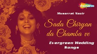 Sada Chiryan Da Chamba Ve  Punjabi Marriage Songs  Evergreen Wedding Songs  Musarrat Nazir [upl. by Fini]