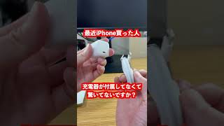 iPhone買うなら併せてコレも揃えるべし！簡単に急速充電環境の出来上がり！ torras 急速充電器 [upl. by Hazeghi]