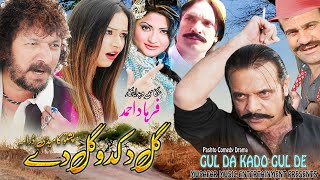 Gul Da Kado Gul Dy  Pashto Drama  Jahangir Khan Salma Shah M Swati Telefilm [upl. by Stouffer]