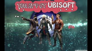 ТОП5 ИГР ОТ UBISOFT  ДЛЯ СЛАБОГО И СРЕДНЕГО ПК [upl. by Xer599]