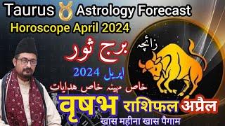 Taurus Horoscope April 2024  Vrishabah Rashifal ♉ Burj Saur Astrology Forecast वृषभ राशिफल अप्रैल [upl. by Burne]