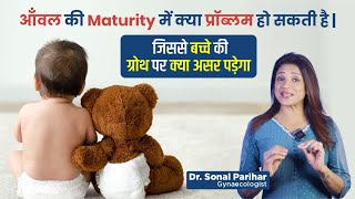 Placenta ऑंवल मे grade 123 Maturity क्या होती है  Placenta की problems  Sonal parihar [upl. by Ttenna]