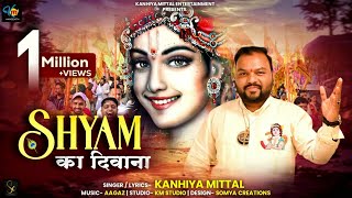 श्याम का दीवाना  Kanhiya Mittal Khatu Shyam Bhajan  Sara Jag Mere Shyam Ka Diwana  कन्हैया मित्तल [upl. by Nahsar]