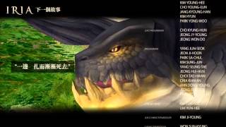 Mabinogi G18 IRIA 伊利亞港台版本 HKampTW Server  Episode 4 ED [upl. by Atronna]