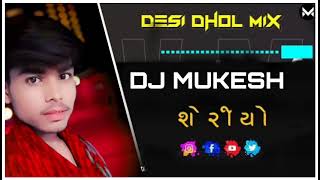 Umesh thakor DoliDollRaVagir Davi Ramwa Na Aava ha Dj Mukesh Aideosong 1080p [upl. by Gifford824]