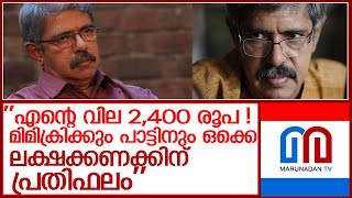 കേരള സാഹിത്യ അക്കാദമിക്കെതിരെ എഴുത്തുകാരന്‍ ബാലചന്ദ്രന്‍ ചുള്ളിക്കാട് l balachandran chullikkad [upl. by Yerhcaz]