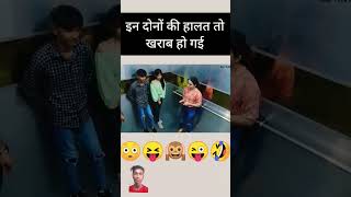 RJ lift prank video funny shortvideos video viral short comedy video [upl. by Ailimaj85]