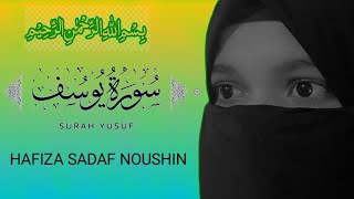 Surah Yasin  Yasin Episode 1 Surah rehman daily quran tilawat Hafiza sadaf noushin official [upl. by Lehrer]