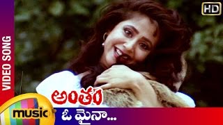 Antham Telugu Movie Songs  O Maina Video Song  Nagarjuna  Urmila Matondkar  RGV  Mango Music [upl. by Zabrina222]