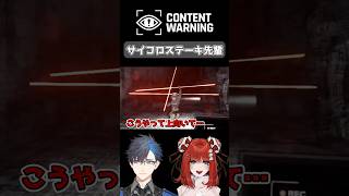 サイコロステーキ先輩になります【常守バトラねくすとぴあ】 contentwarning ホラゲー vtuber [upl. by De Witt811]