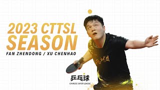 🔥 Fan Zhendong vs Xu Chenhao  Best Points  2023 CTTSL [upl. by Nnalyrehs25]