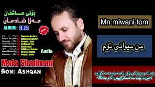 Mn miwani tom من میوانی تۆم [upl. by Yehsa]