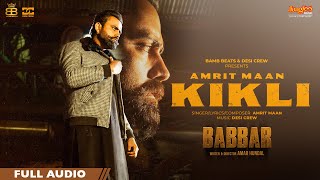 Amrit Maan KIKLI  Full Audio  Desi Crew  Babbar  Amar Hundal  Latest Punjabi Songs 2022 [upl. by Pheni]