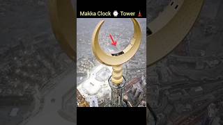 Makka Clock tower 🗼💯😱makkah facts trending [upl. by Farleigh]