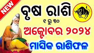 Brusha Rashi October 2024  Taurus horoscope October 2024  brusa rasi october 2024 odia rashifal [upl. by Elakram307]