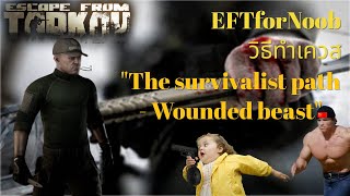 EFTforNoob 16  The survivalist path  Wounded beast [upl. by Eila275]