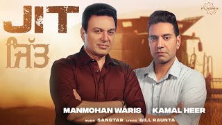 Jit  Manmohan Waris amp Kamal Heer New Song [upl. by Sara]