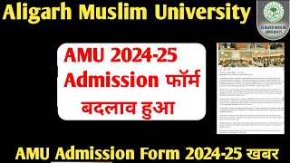 AMU Applications form 2024 खबर AMU Entrance date 2024 AMU 11th BA Bsc Bcom Btech Ballb UG PG Diploma [upl. by Yssirhc]