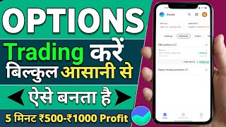 Options Trading Kaise Karein  A To Z Knowledge Of Options Trading  Basic To advance Hindi [upl. by Anirod686]