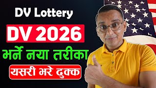 How to Apply DV Lottery 2026 DV Lottery 2026 Application Form Online  DV Kasari Bharne  DV 2026 [upl. by Heimer718]