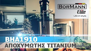 ΑΠΟΧΥΜΩΤΗΣ TITANIUM  BORMANN ELITE BHA1910 [upl. by Sorgalim]