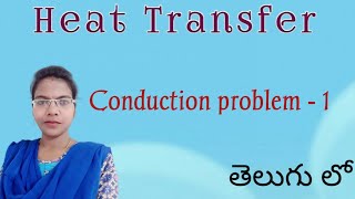 Conduction problem  1 in Heat Transfer ll Heat Transfer in telugu ll Holistic telugu channel ll HT [upl. by Pallua]