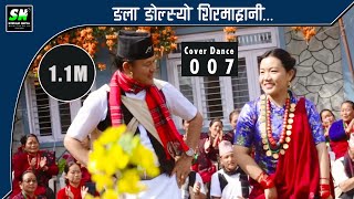 Sirmarani  Ngala ngolsyo  Cover Dance 006 Gurung movie song [upl. by Joy]