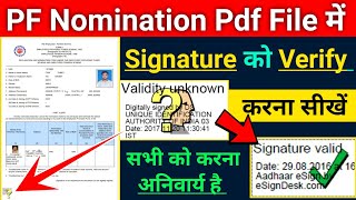 How To Verify Digital Signature in Epfo ENomination Pdf File  EPFO में esign को कैसे verify करें [upl. by Eekorehc]