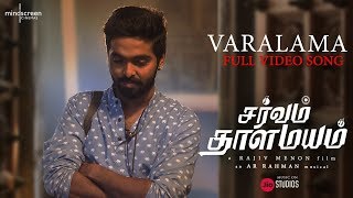 Varalaama  Sarvam ThaalaMayam  Tamil  Full Video  Rajiv Menon  AR Rahman  GV Prakash Kumar [upl. by Calmas882]