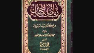 الكتب المسموعة  كتاب رياض الصالحين للنووي 21 [upl. by Divd]