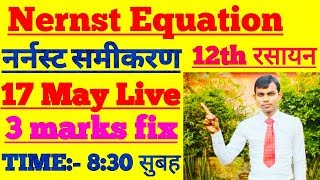 12th Chemistry  Nernst Equation Electro Chemistry  Live stream Class Lecture Solution [upl. by Hcra]